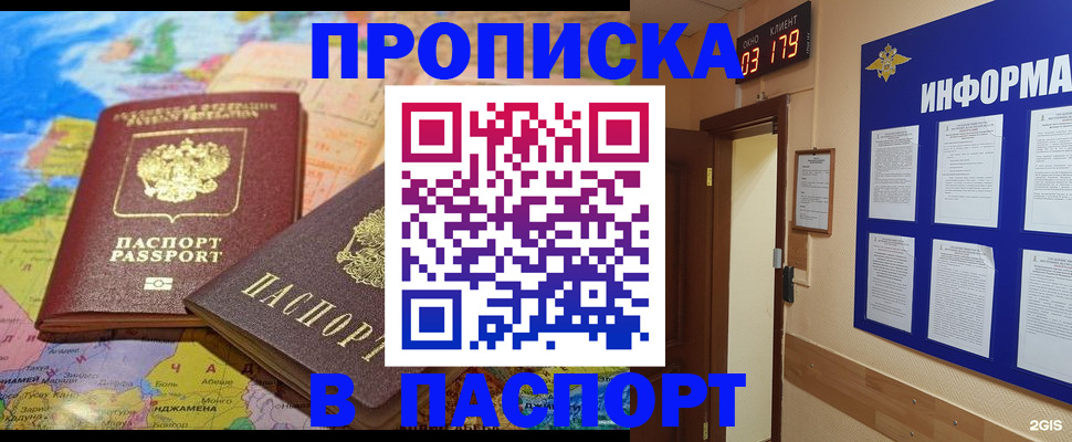 временная регистрация недорого в Калмыкии