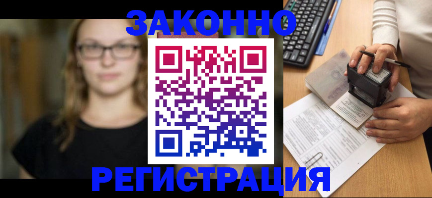 временная регистрация госуслуги в Калмыкии